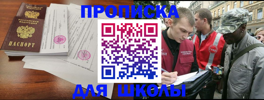 временная регистрация купить в Магадане