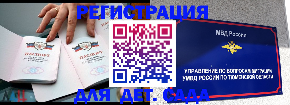 прописка гарантия в Магадане