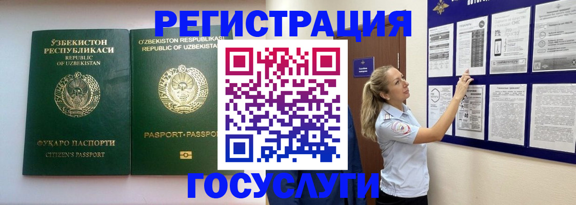 временная регистрация для всех в Магадане