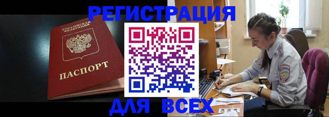 временная регистрация адрес в Магадане
