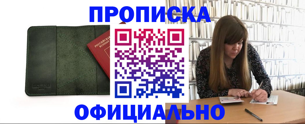 временная регистрация собственник в Магадане