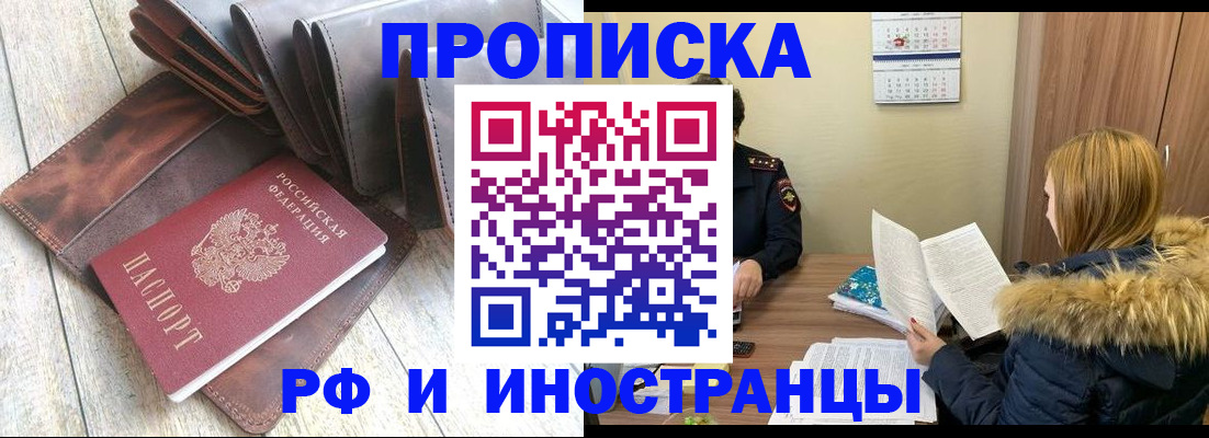 временная регистрация в квартире в Магадане